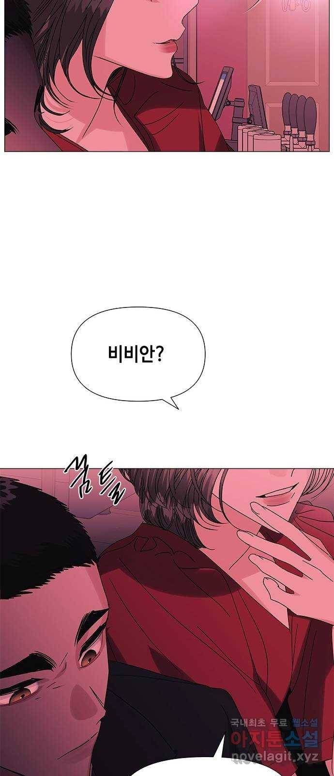 구사일생 로맨스 50화 53