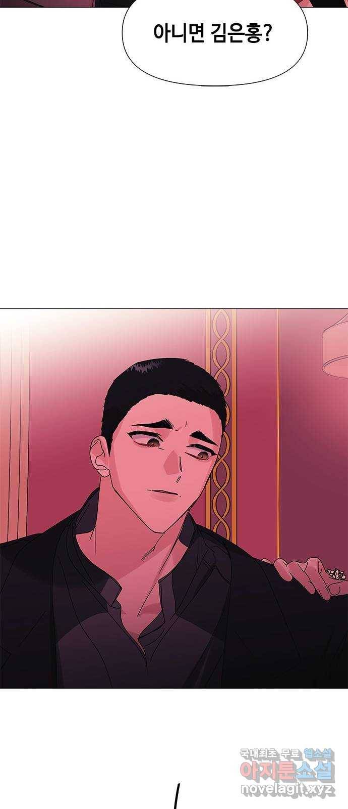 구사일생 로맨스 50화 54