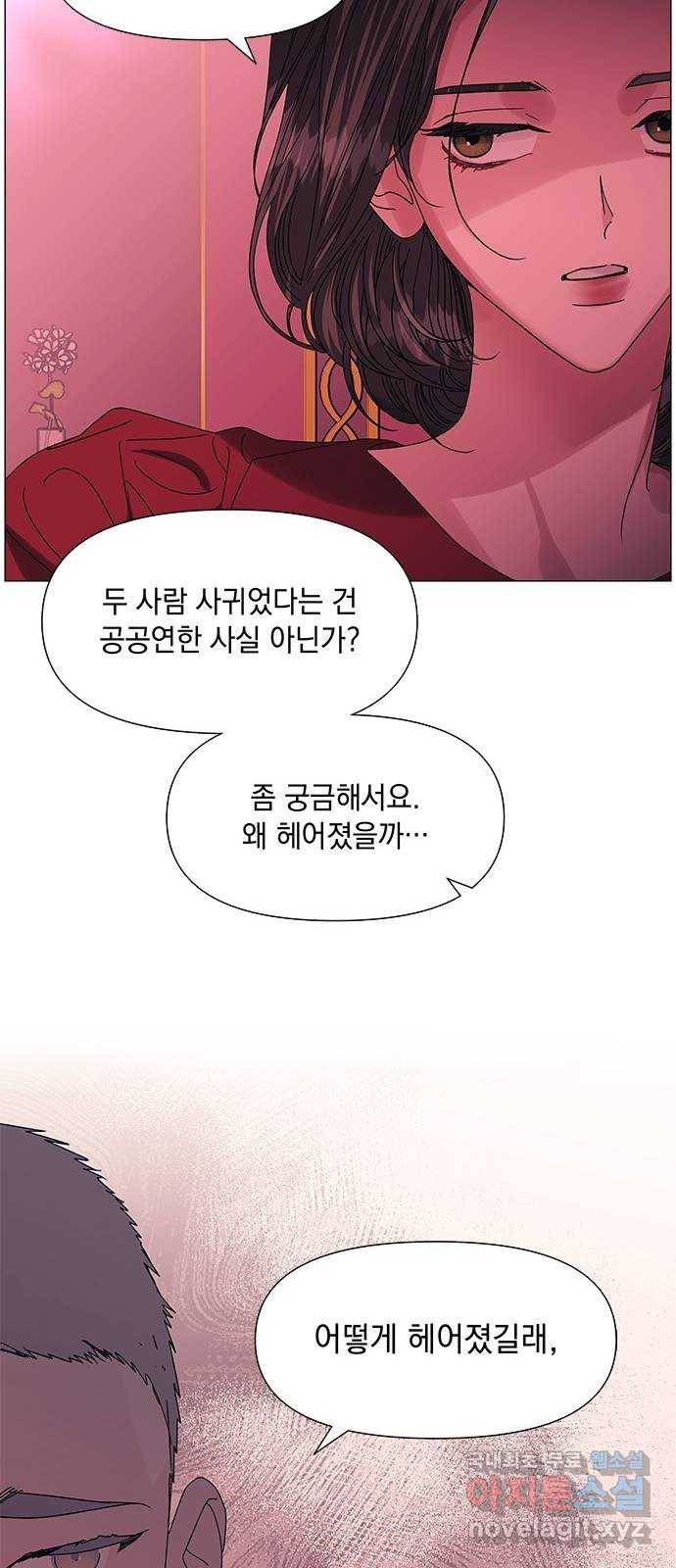 구사일생 로맨스 50화 56