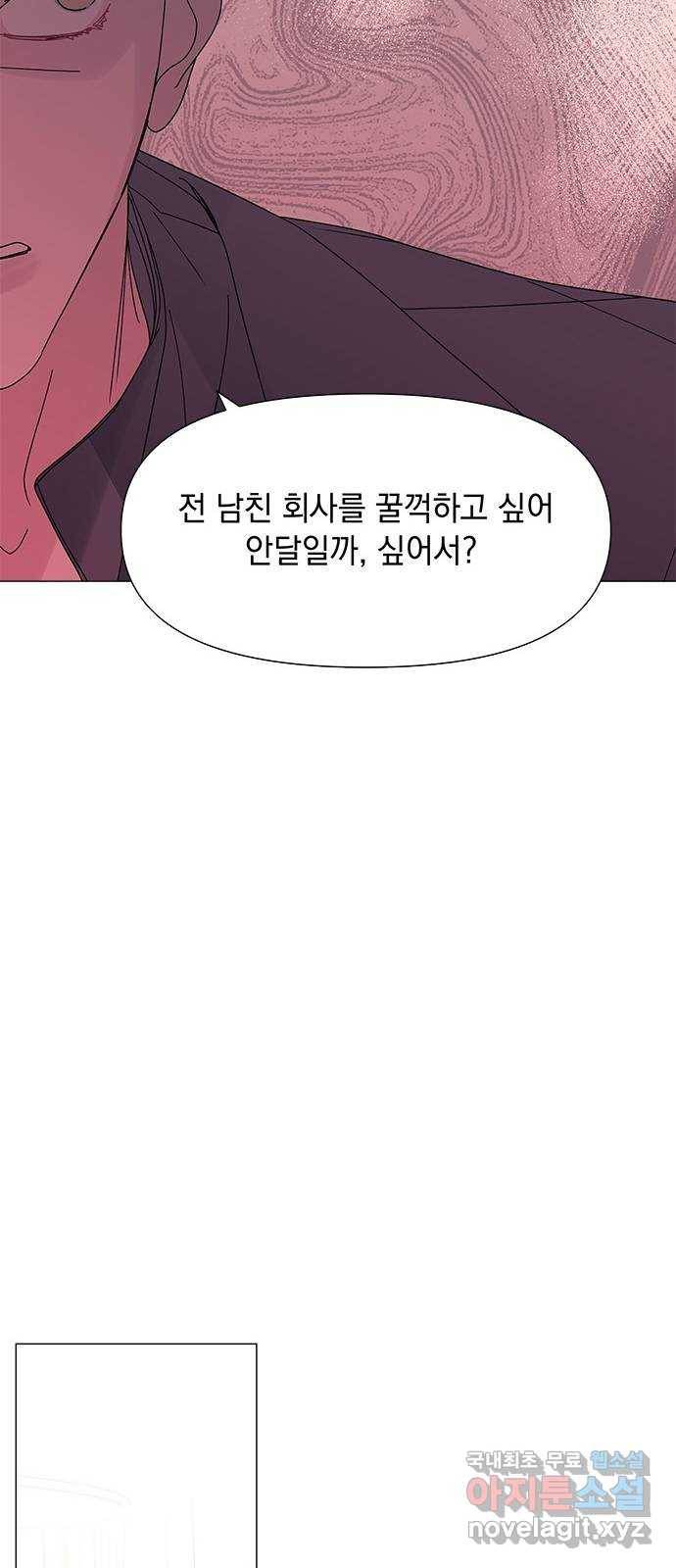 구사일생 로맨스 50화 57