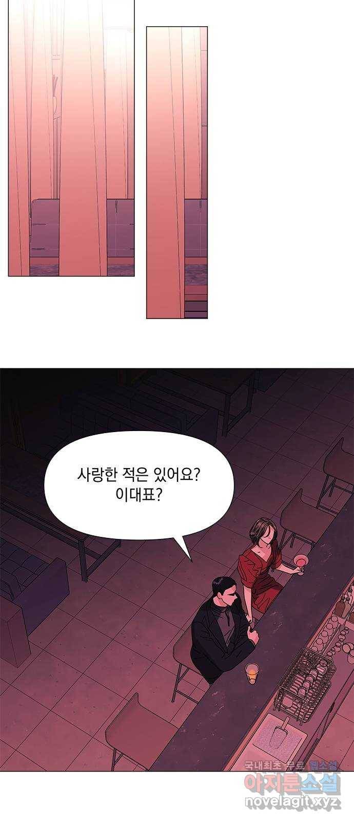 구사일생 로맨스 50화 58