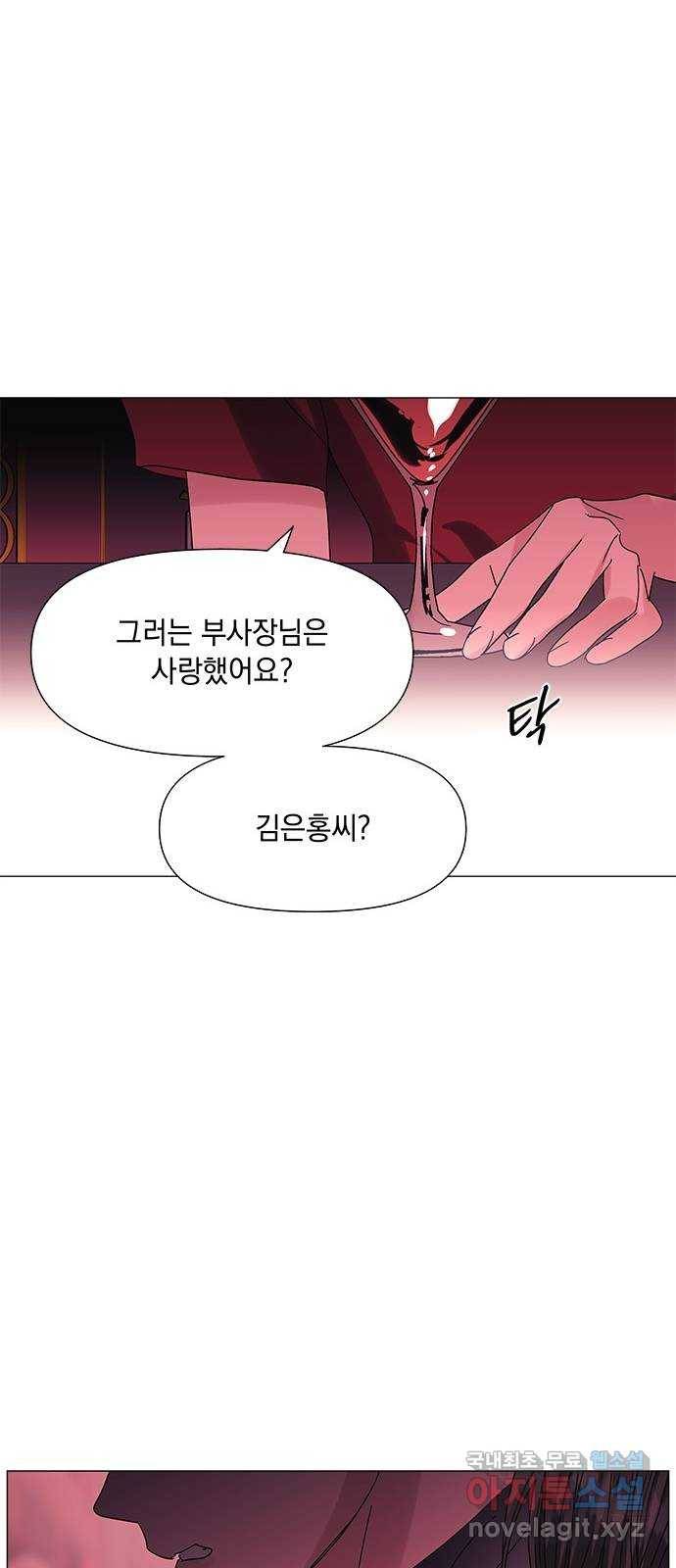구사일생 로맨스 50화 59