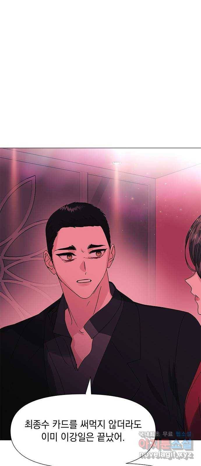 구사일생 로맨스 50화 61
