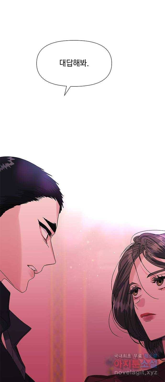 구사일생 로맨스 50화 63