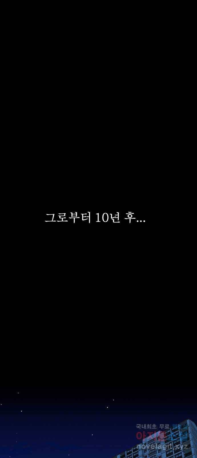 기묘한 만화 15.환생이 존재하는 세상 (하편) 1
