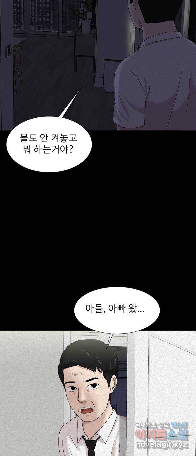 기묘한 만화 15.환생이 존재하는 세상 (하편) 4