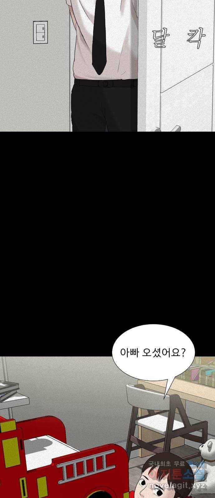 기묘한 만화 15.환생이 존재하는 세상 (하편) 5