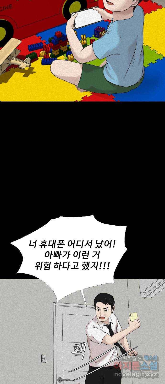 기묘한 만화 15.환생이 존재하는 세상 (하편) 6