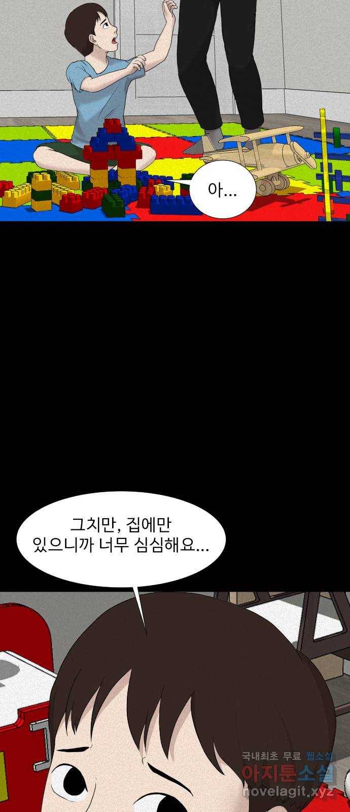 기묘한 만화 15.환생이 존재하는 세상 (하편) 7