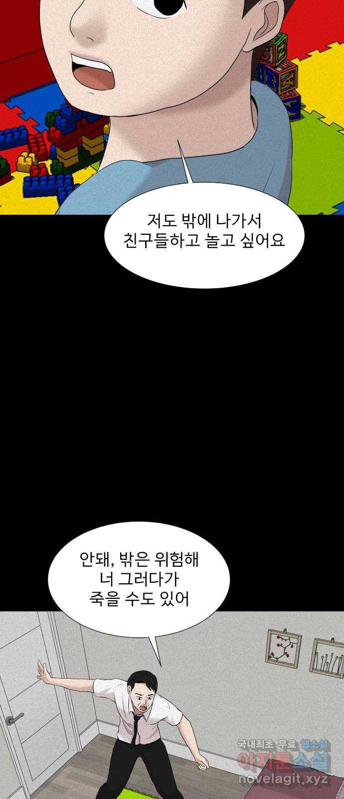 기묘한 만화 15.환생이 존재하는 세상 (하편) 8