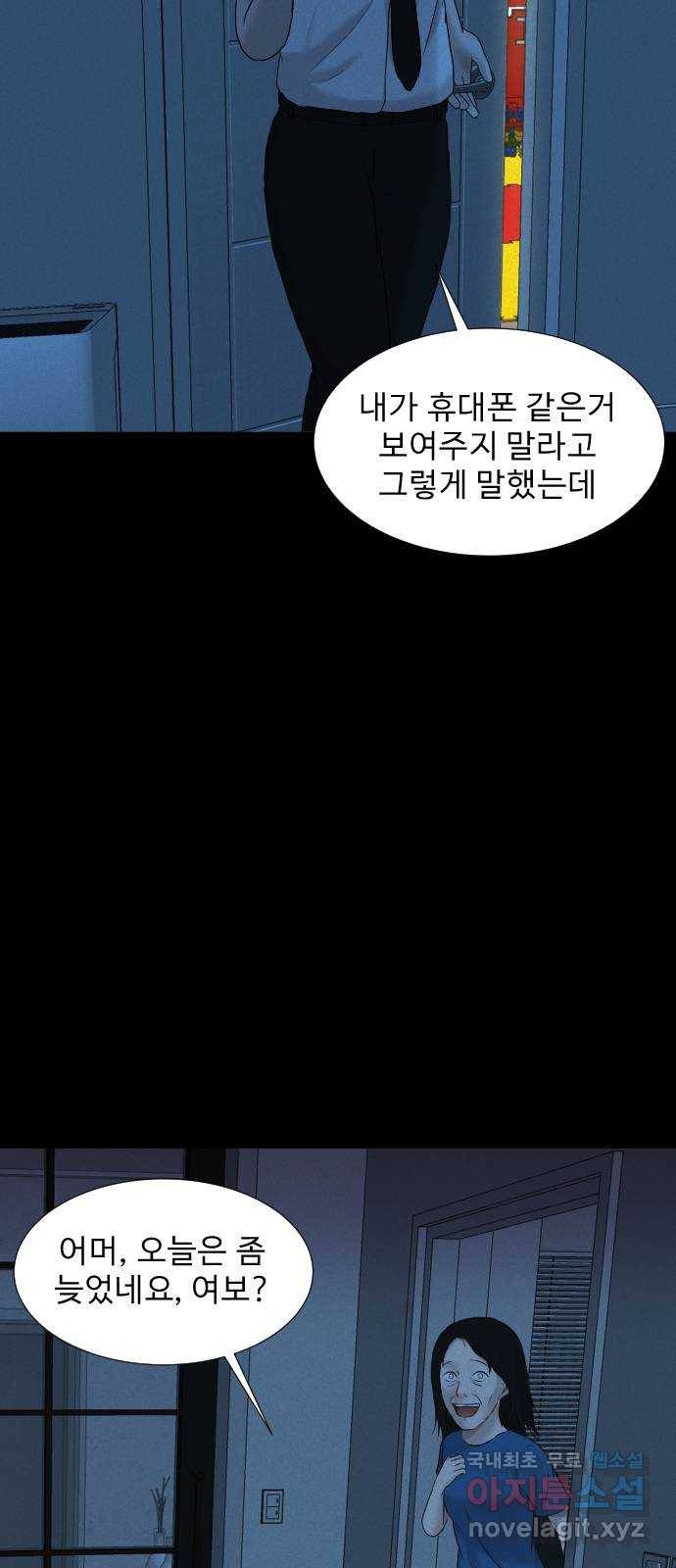 기묘한 만화 15.환생이 존재하는 세상 (하편) 11