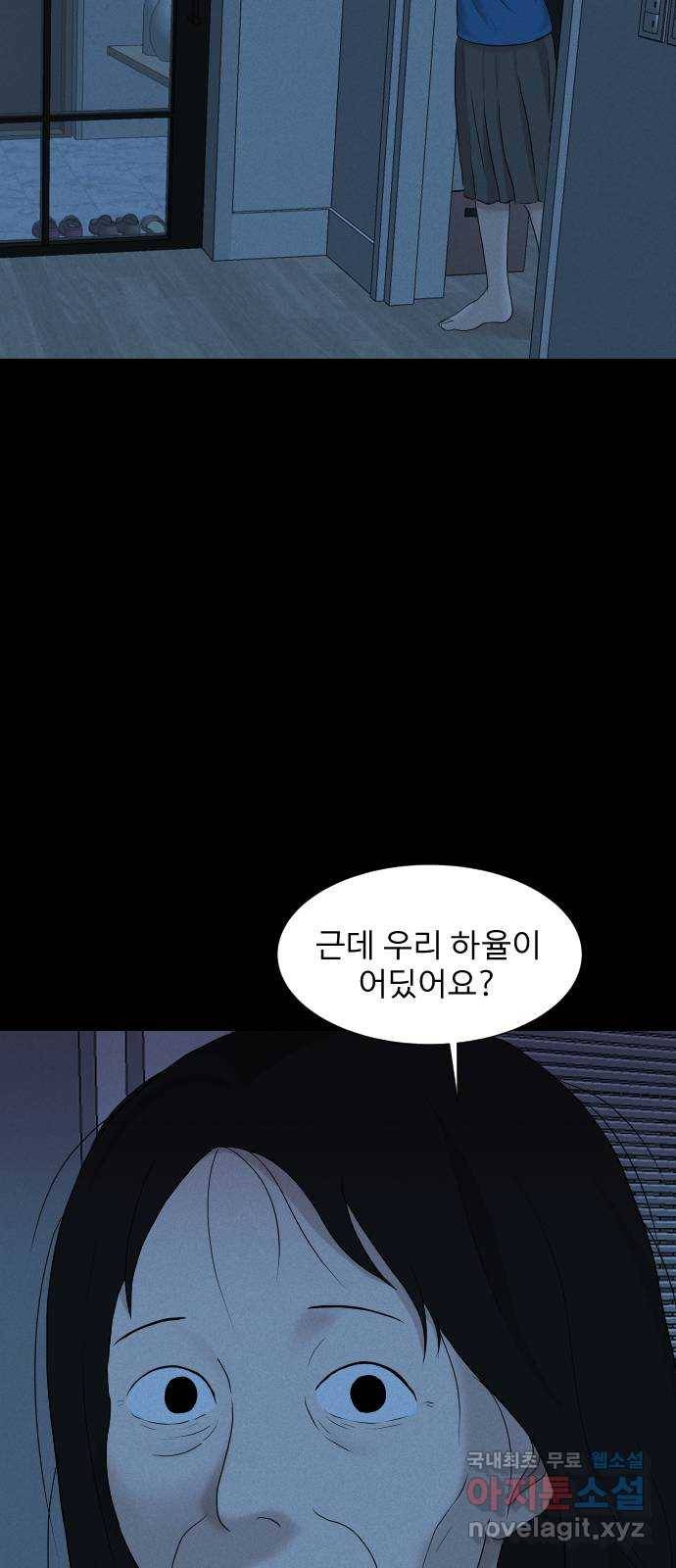 기묘한 만화 15.환생이 존재하는 세상 (하편) 12