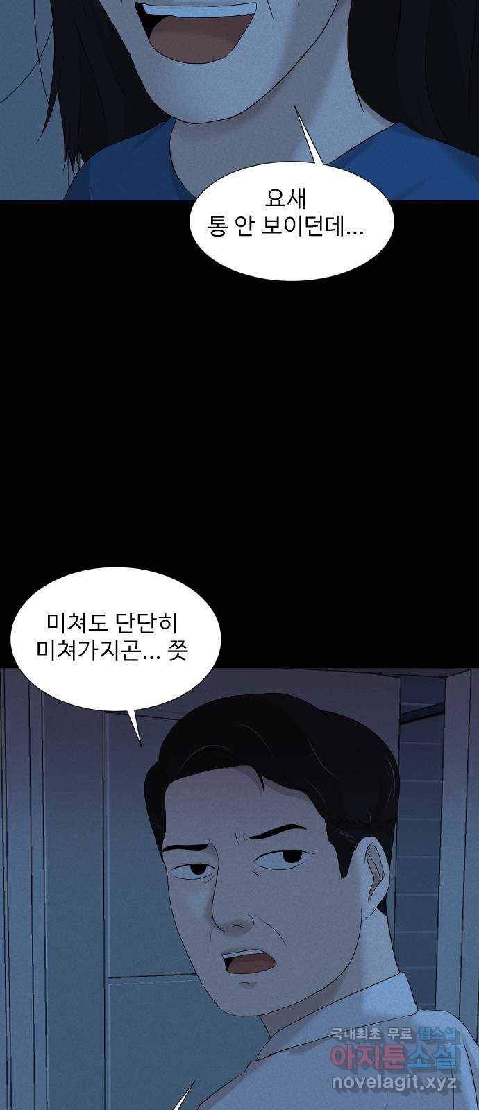 기묘한 만화 15.환생이 존재하는 세상 (하편) 13