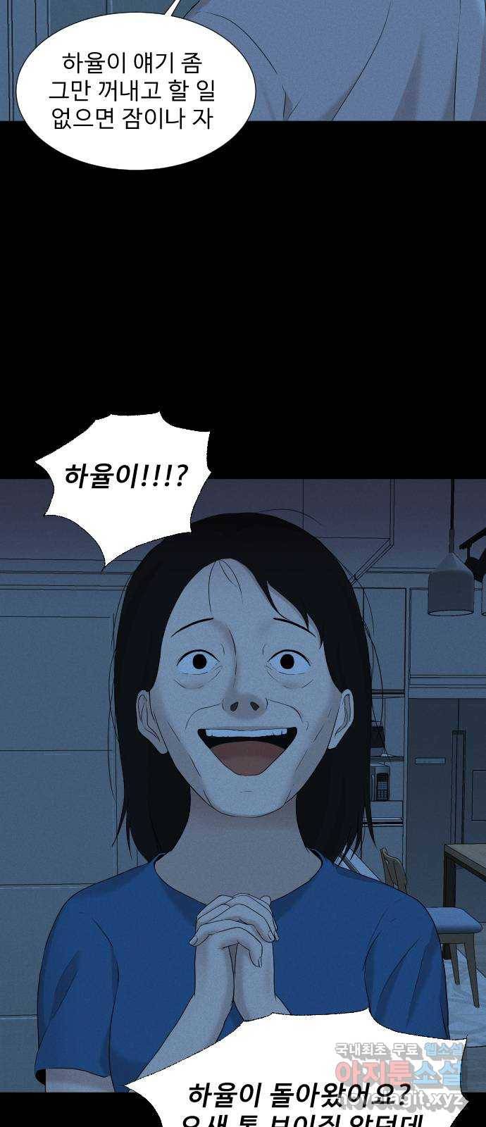 기묘한 만화 15.환생이 존재하는 세상 (하편) 14