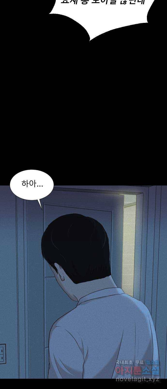 기묘한 만화 15.환생이 존재하는 세상 (하편) 15