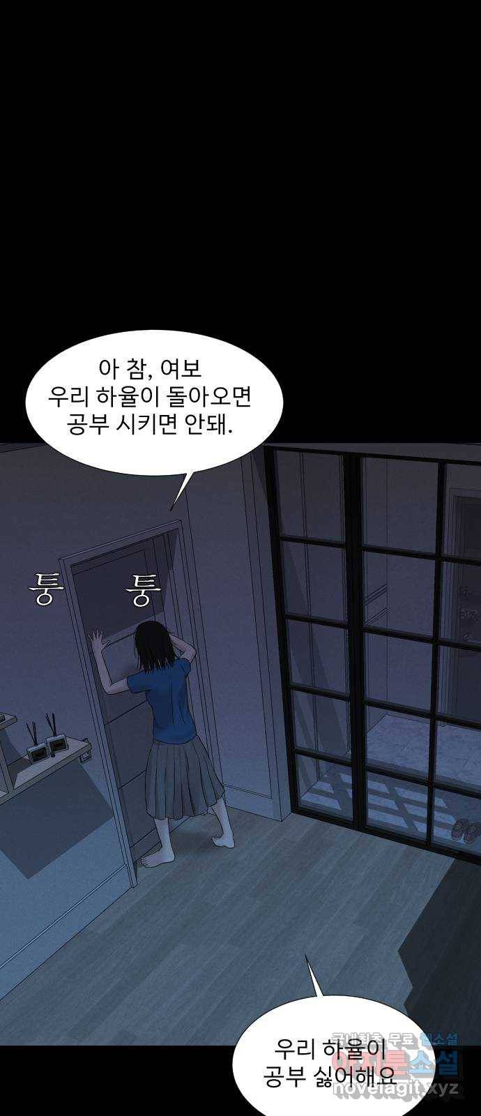 기묘한 만화 15.환생이 존재하는 세상 (하편) 16