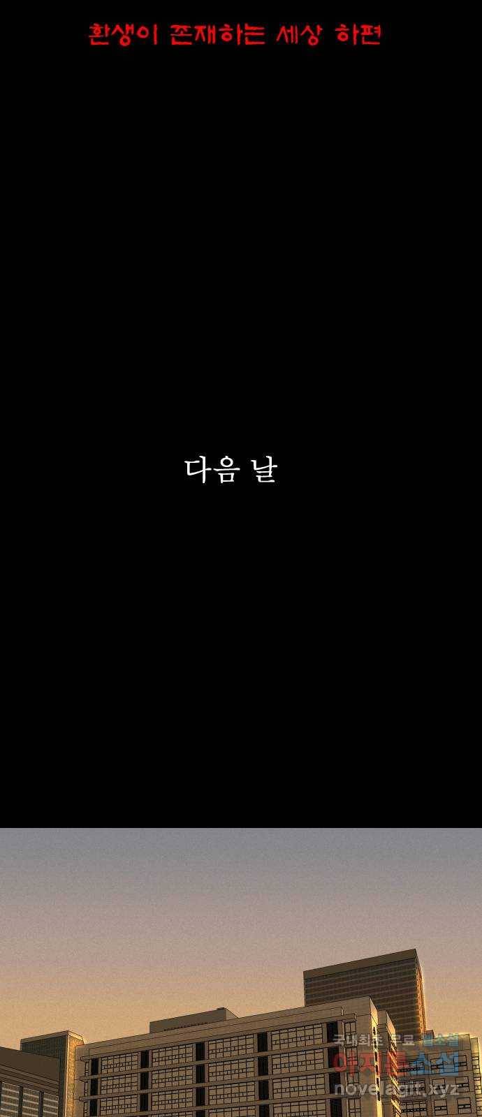기묘한 만화 15.환생이 존재하는 세상 (하편) 18