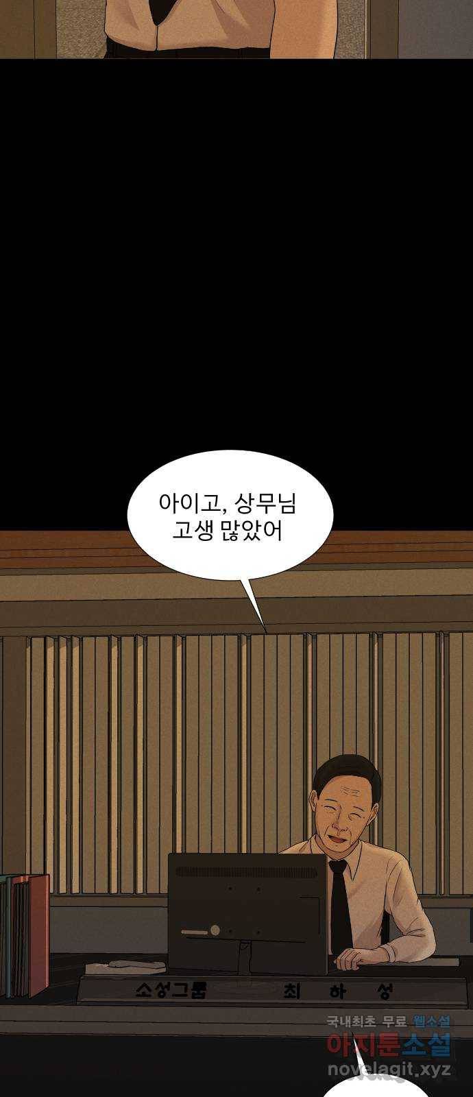 기묘한 만화 15.환생이 존재하는 세상 (하편) 20