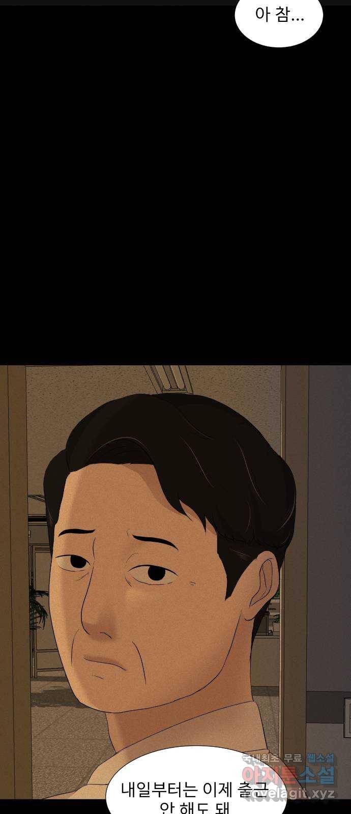 기묘한 만화 15.환생이 존재하는 세상 (하편) 21