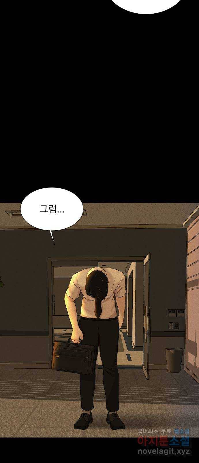기묘한 만화 15.환생이 존재하는 세상 (하편) 24