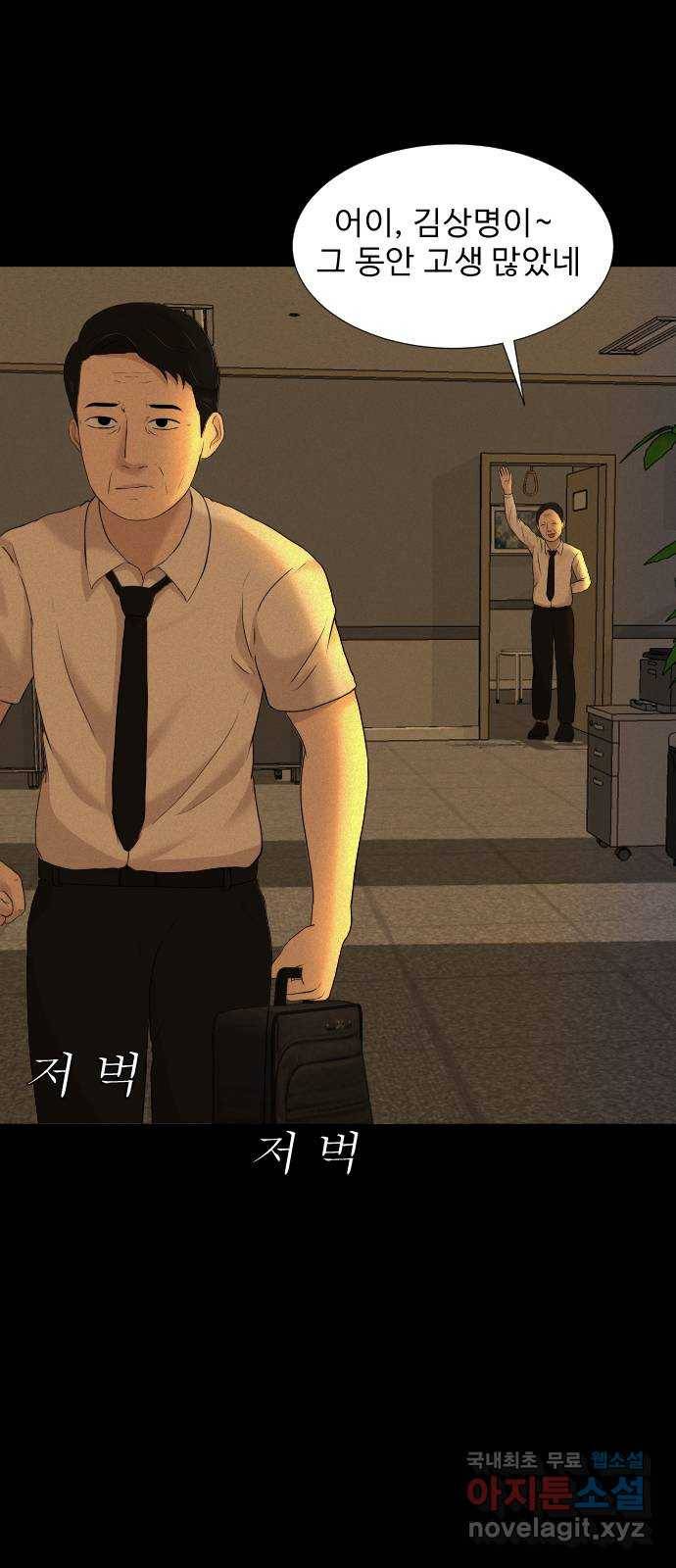 기묘한 만화 15.환생이 존재하는 세상 (하편) 25