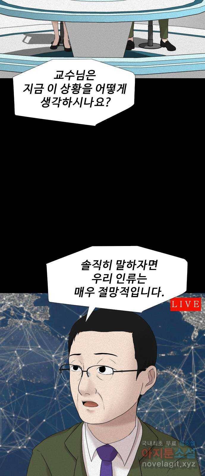 기묘한 만화 15.환생이 존재하는 세상 (하편) 28