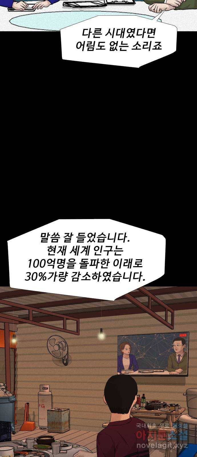 기묘한 만화 15.환생이 존재하는 세상 (하편) 30