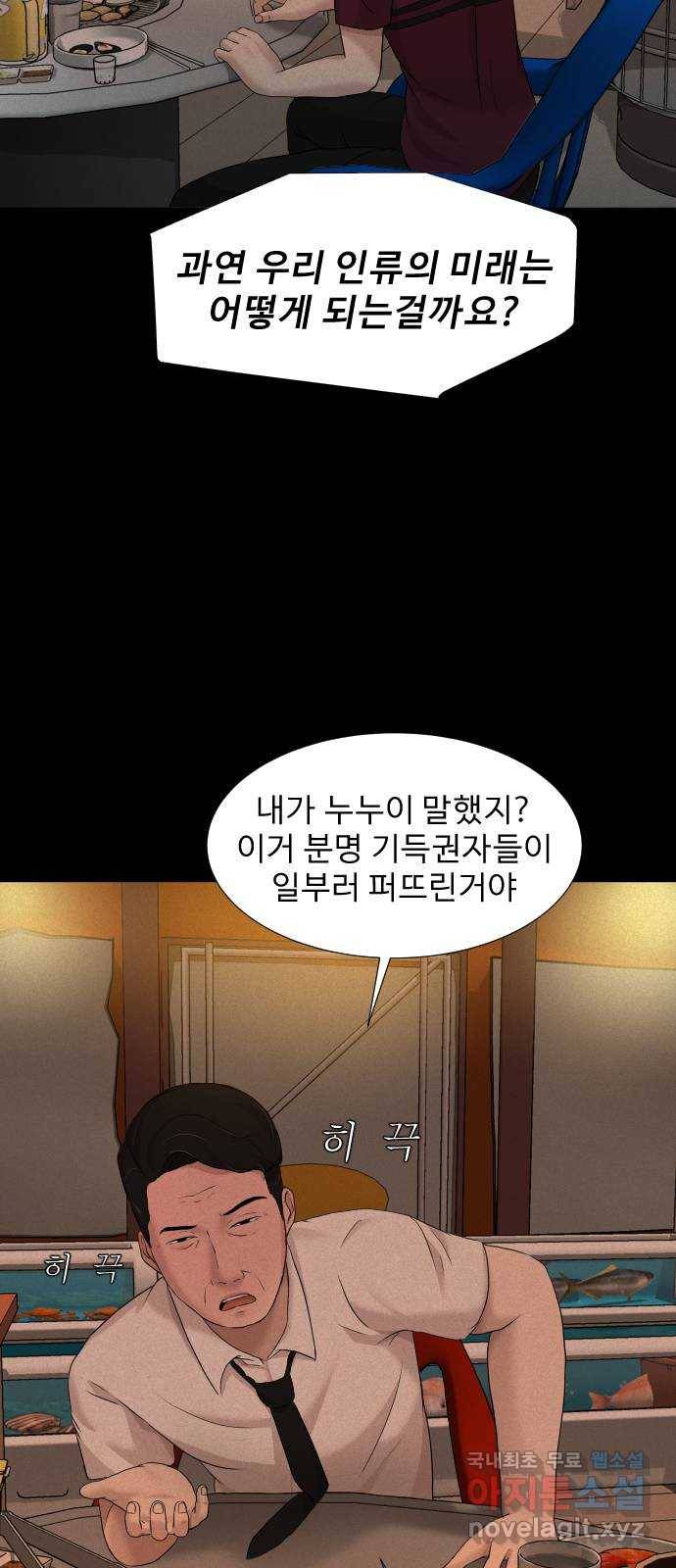기묘한 만화 15.환생이 존재하는 세상 (하편) 31