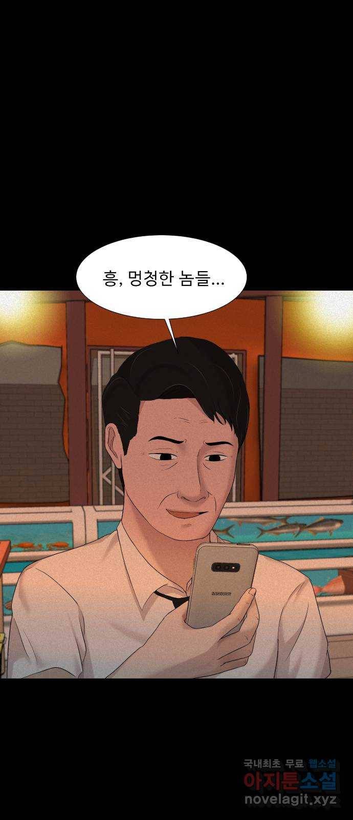 기묘한 만화 15.환생이 존재하는 세상 (하편) 34