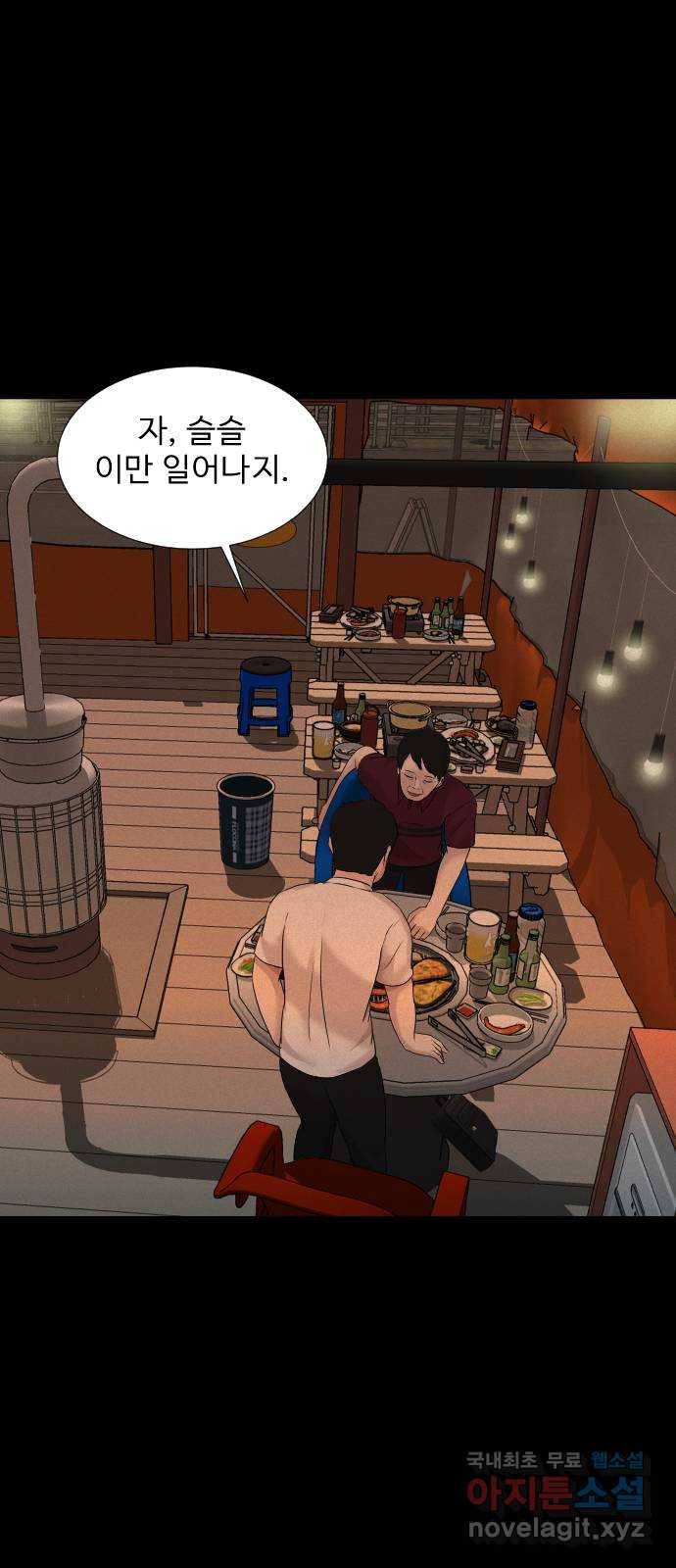 기묘한 만화 15.환생이 존재하는 세상 (하편) 35