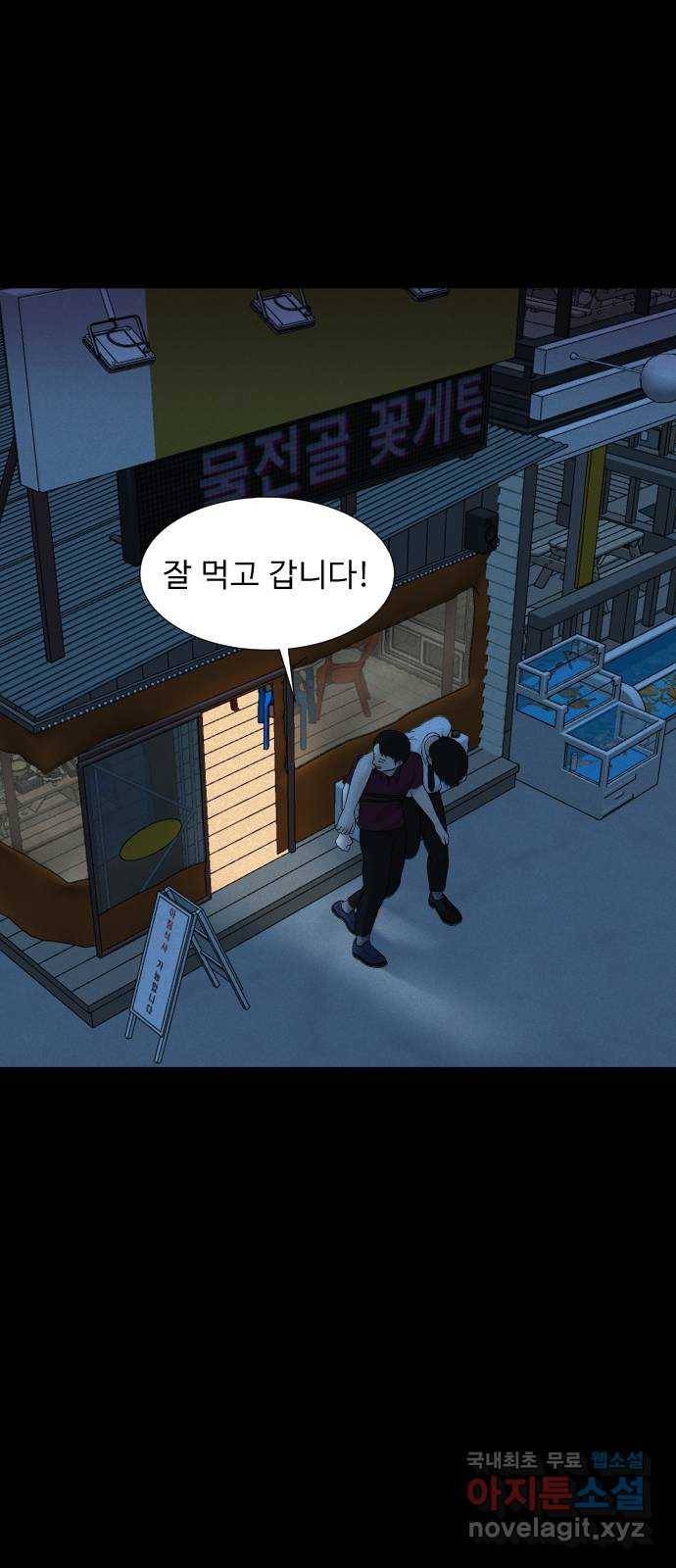 기묘한 만화 15.환생이 존재하는 세상 (하편) 36