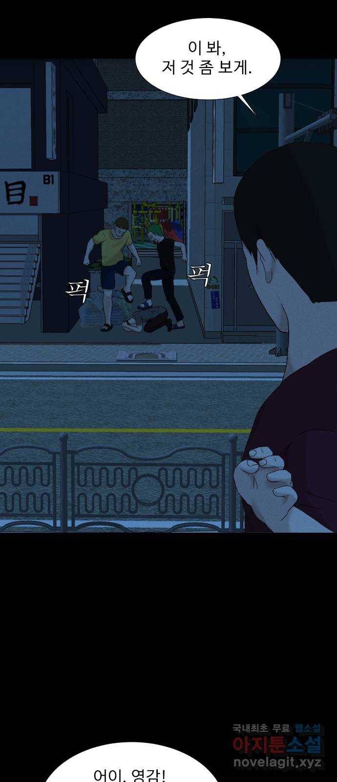 기묘한 만화 15.환생이 존재하는 세상 (하편) 38
