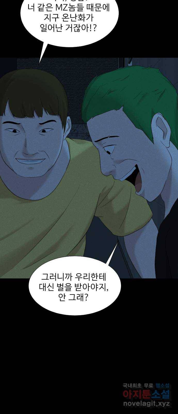기묘한 만화 15.환생이 존재하는 세상 (하편) 39