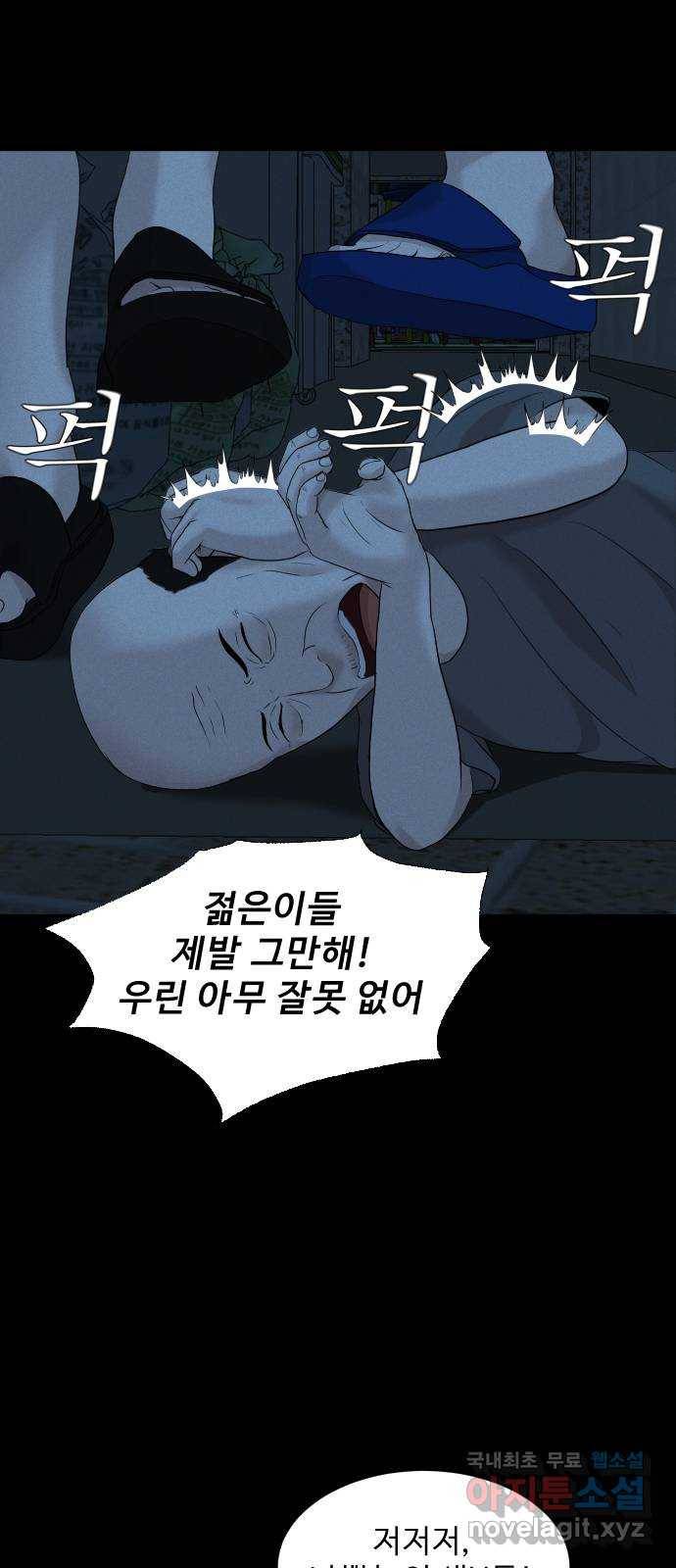기묘한 만화 15.환생이 존재하는 세상 (하편) 40