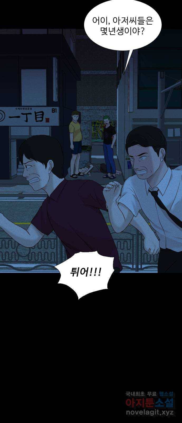 기묘한 만화 15.환생이 존재하는 세상 (하편) 43