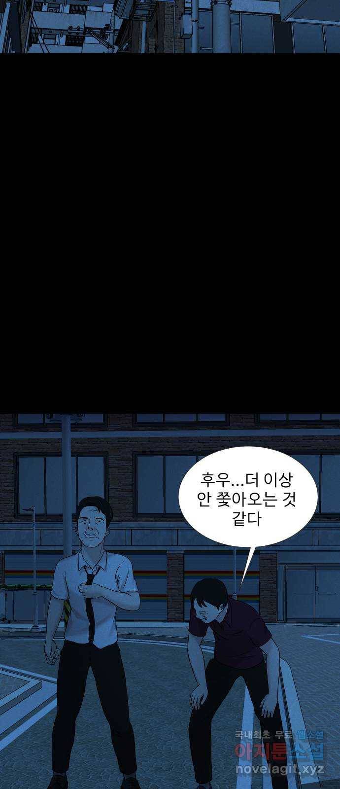 기묘한 만화 15.환생이 존재하는 세상 (하편) 45