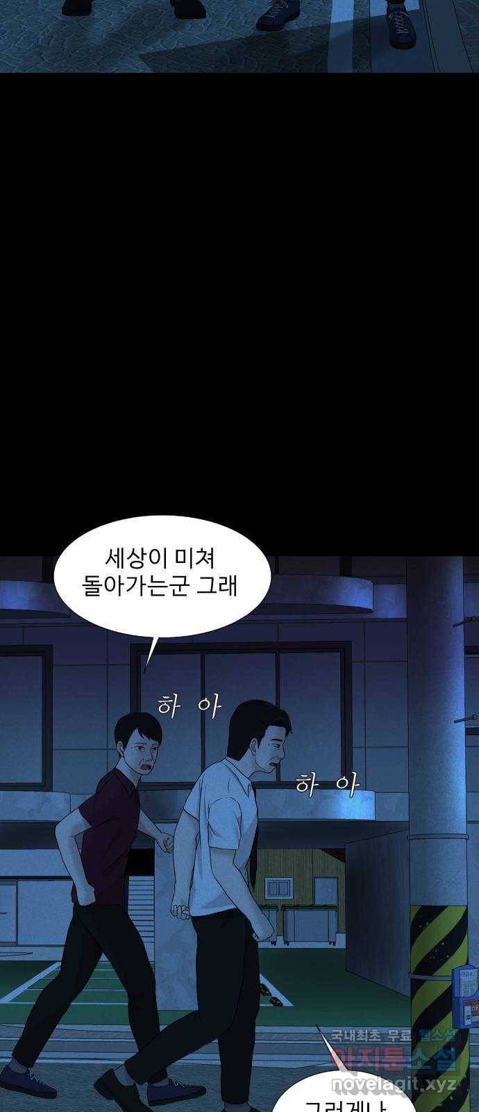 기묘한 만화 15.환생이 존재하는 세상 (하편) 46