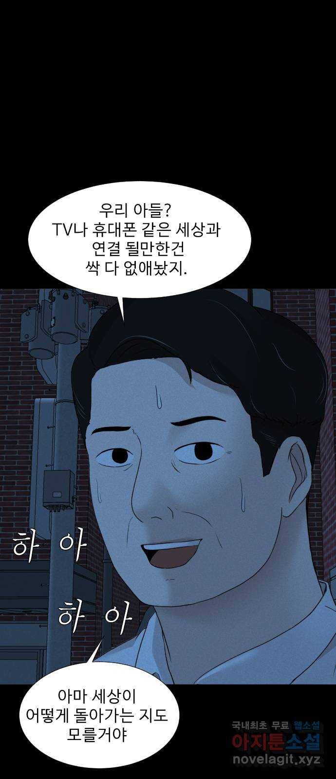 기묘한 만화 15.환생이 존재하는 세상 (하편) 48