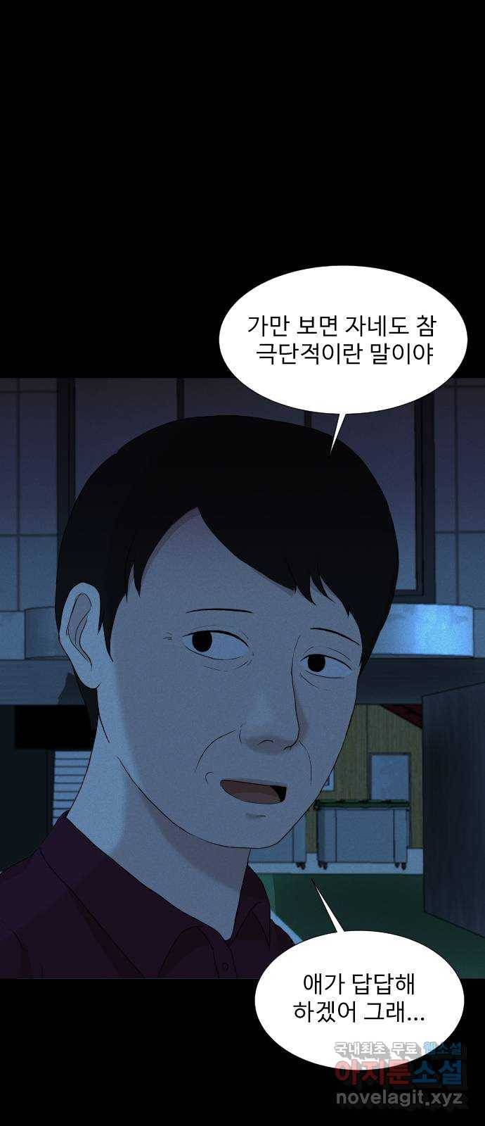 기묘한 만화 15.환생이 존재하는 세상 (하편) 49