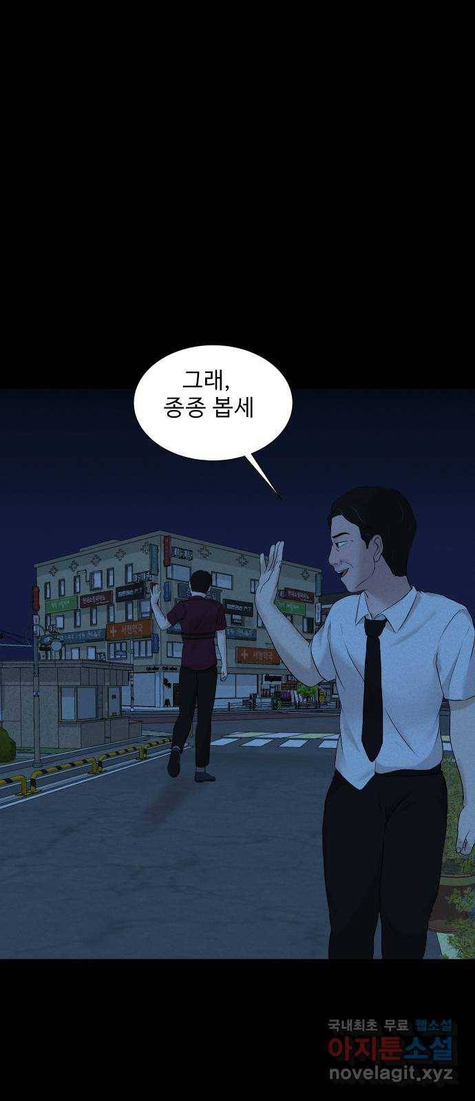 기묘한 만화 15.환생이 존재하는 세상 (하편) 51