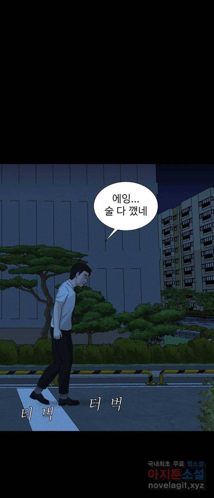 기묘한 만화 15.환생이 존재하는 세상 (하편) 52