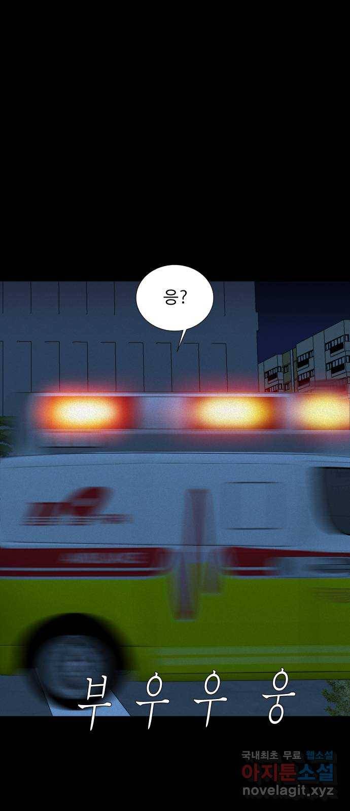 기묘한 만화 15.환생이 존재하는 세상 (하편) 53