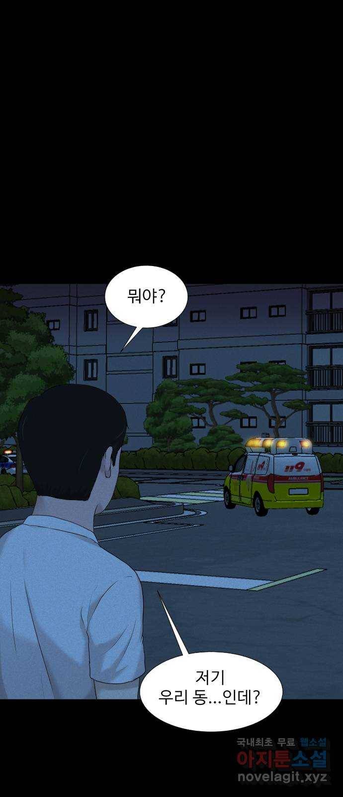 기묘한 만화 15.환생이 존재하는 세상 (하편) 54