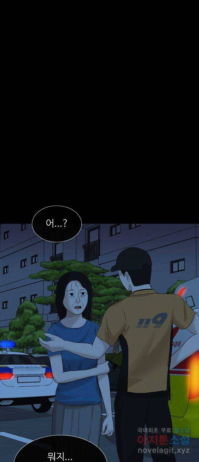기묘한 만화 15.환생이 존재하는 세상 (하편) 55