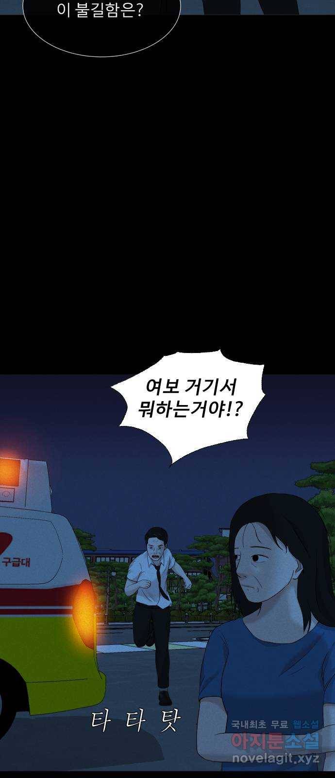 기묘한 만화 15.환생이 존재하는 세상 (하편) 56