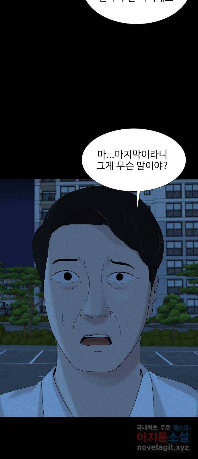 기묘한 만화 15.환생이 존재하는 세상 (하편) 58