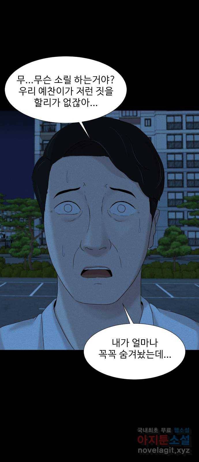 기묘한 만화 15.환생이 존재하는 세상 (하편) 60