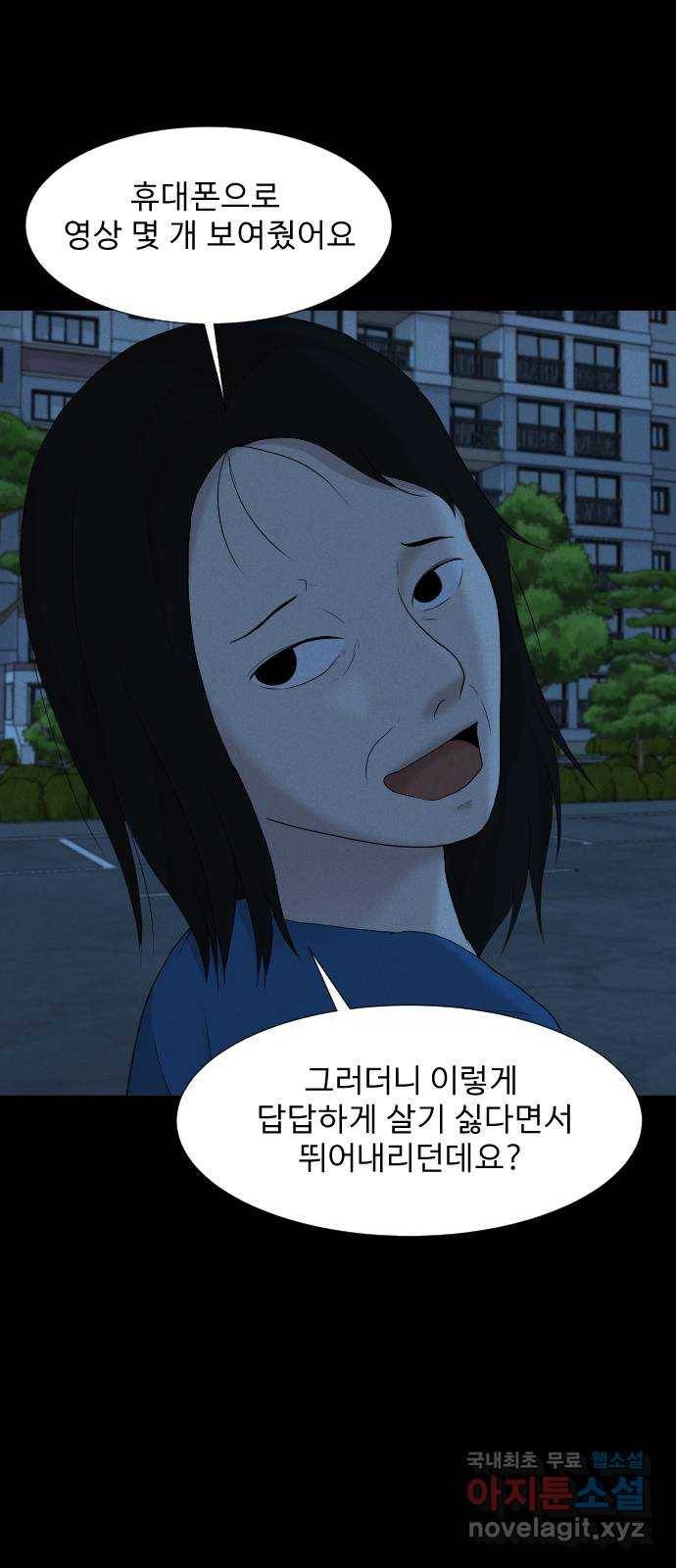 기묘한 만화 15.환생이 존재하는 세상 (하편) 61