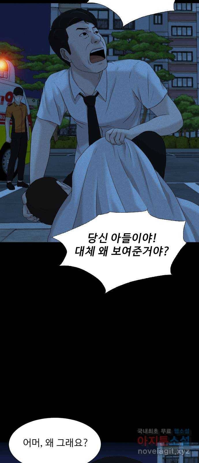 기묘한 만화 15.환생이 존재하는 세상 (하편) 63
