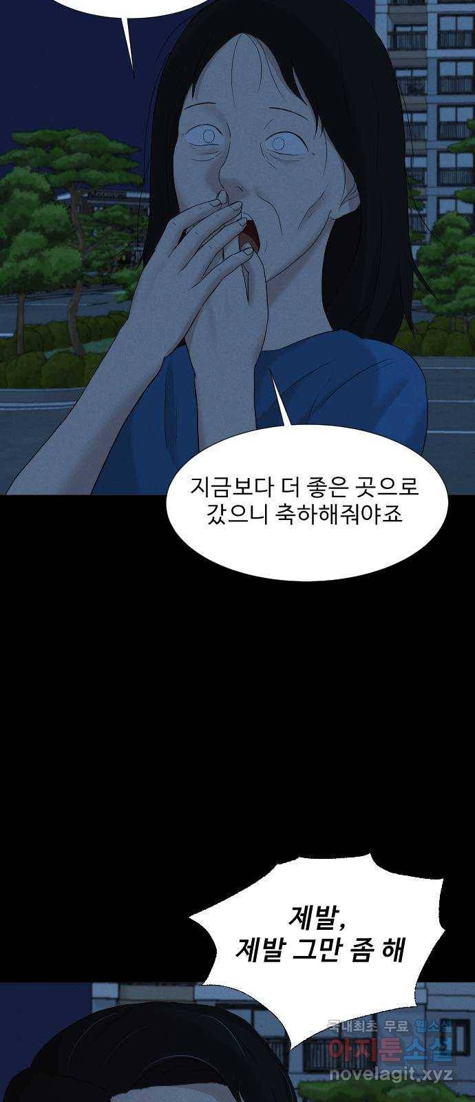 기묘한 만화 15.환생이 존재하는 세상 (하편) 64